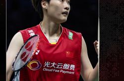 英雄联盟总决赛2025-泰国队横扫中国队，陈雨菲关键制胜