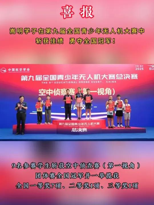 喜报传来，选手斩获金牌创造光辉历史的简单介绍