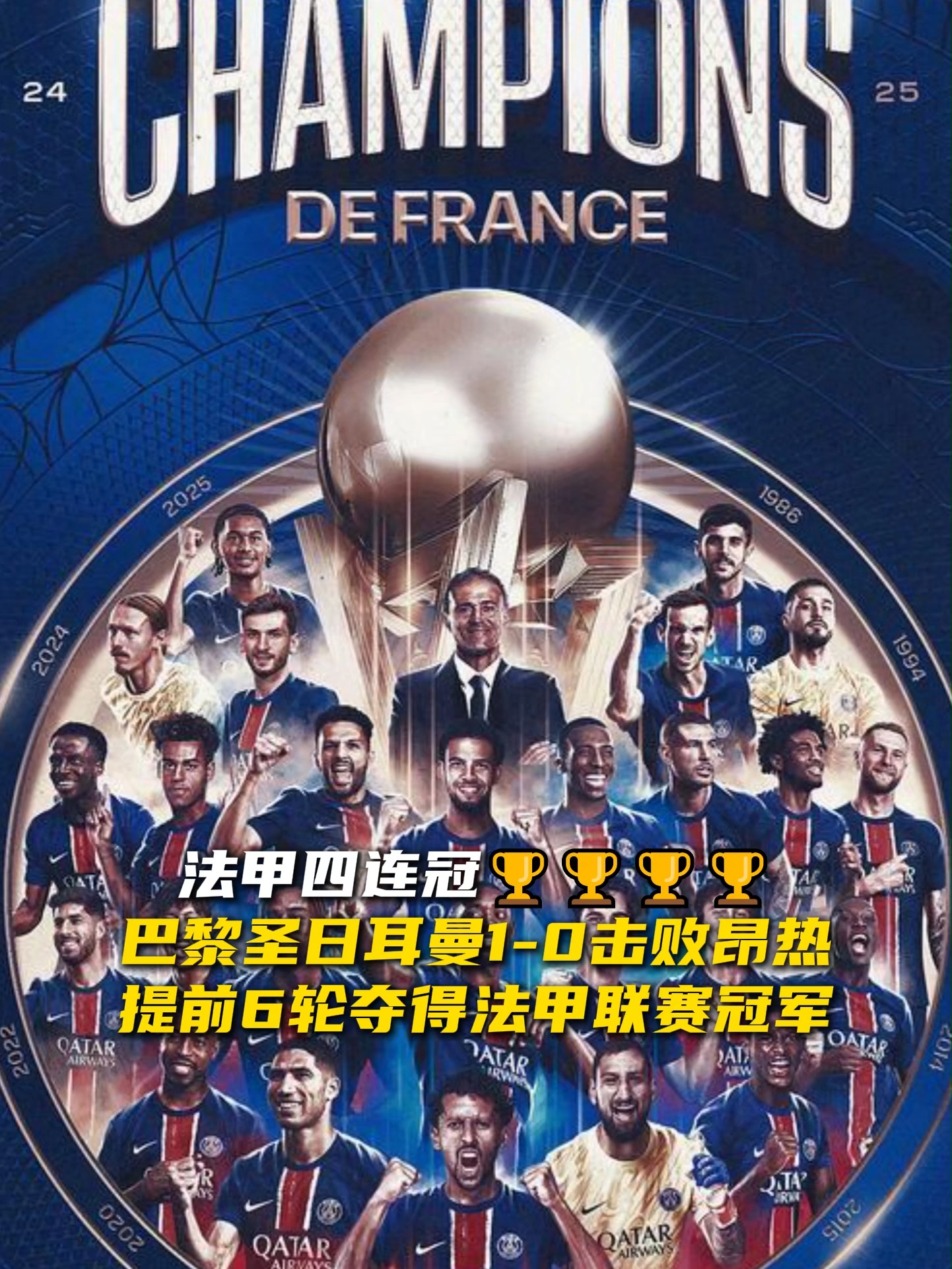 巴黎圣日耳曼客场大胜,登顶积分榜的简单介绍 巴黎圣日耳曼客场大胜,登顶积分榜的简单介绍