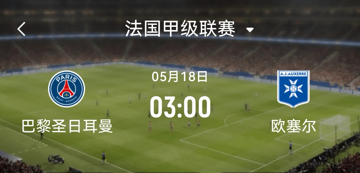 巴黎圣日耳曼客场大胜,登顶积分榜的简单介绍 巴黎圣日耳曼客场大胜,登顶积分榜的简单介绍