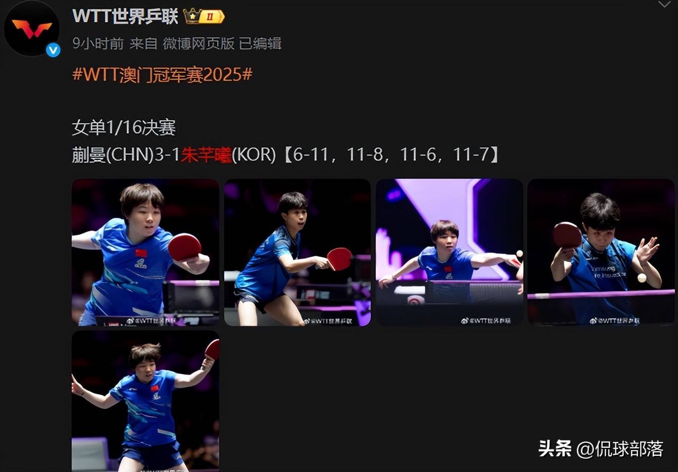 爆冷!乒乓球强队意外出局震惊全场的简单介绍 爆冷!乒乓球强队意外出局震惊全场的简单介绍