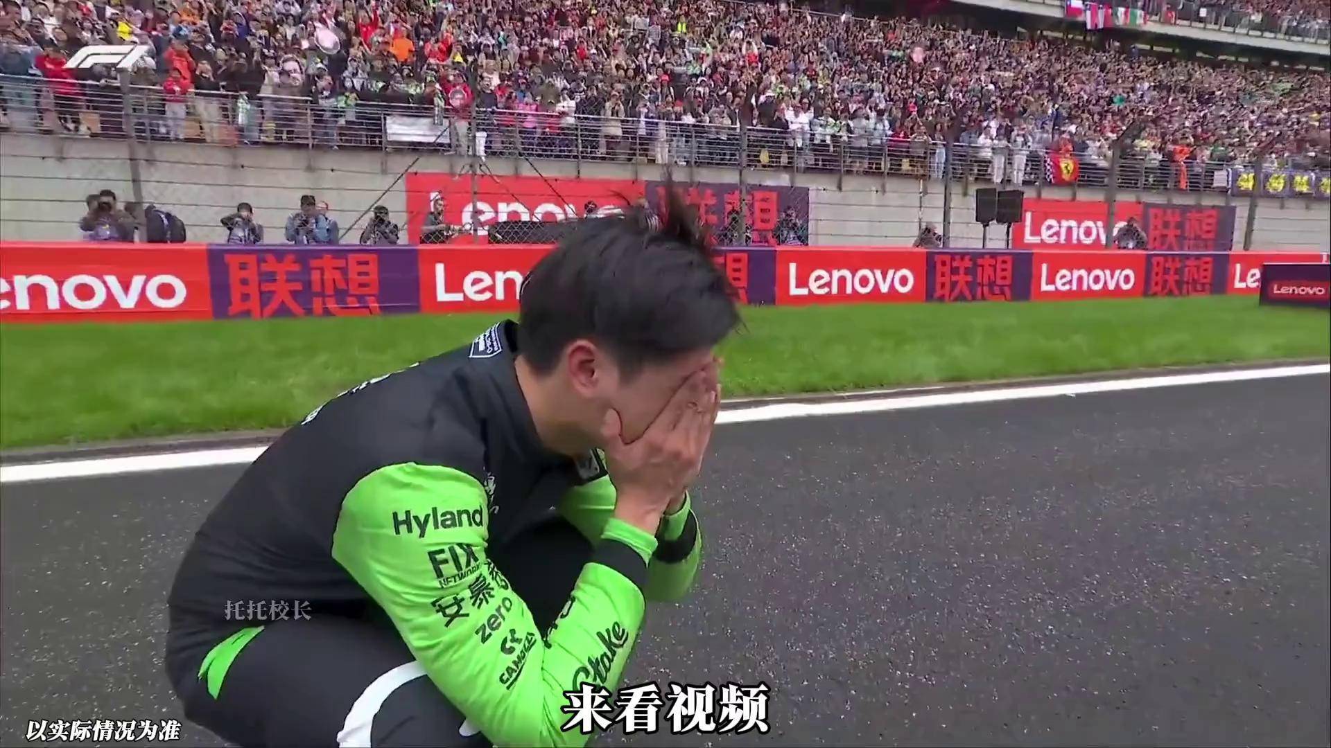 哈斯车队绝杀梅赛德斯,周冠宇刷新纪录 哈斯车队绝杀梅赛德斯,周冠宇刷新纪录