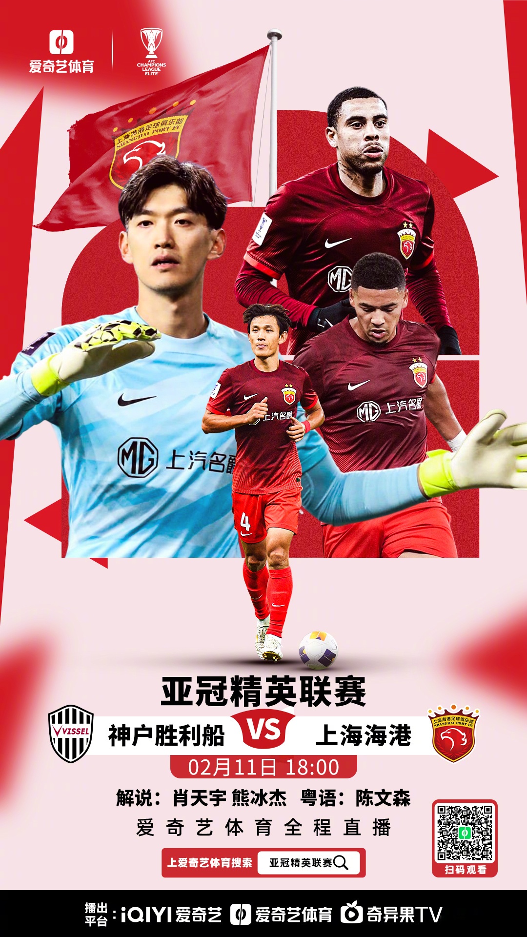 上海球队取得胜利，锁定下一轮比赛资格