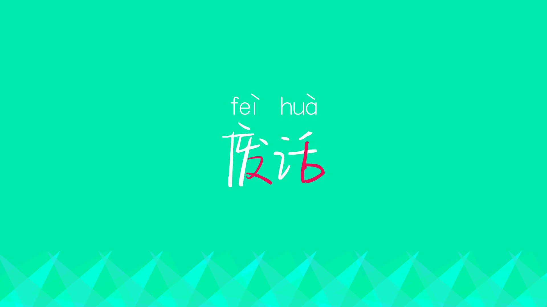 逆转之夜,布罗佐维奇点燃智利之魂,E组悬念因一场胜利而改写